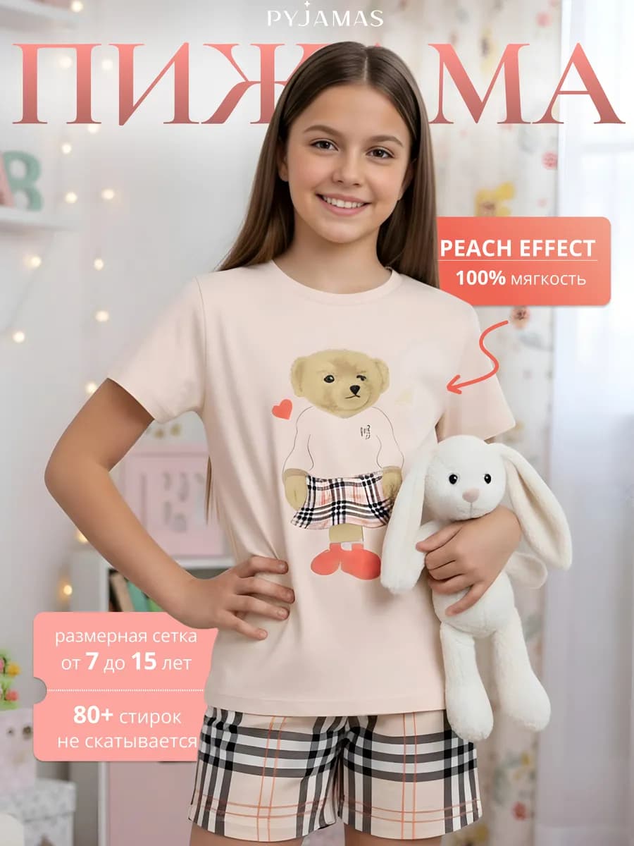 Парная пижама с шортами в клетку