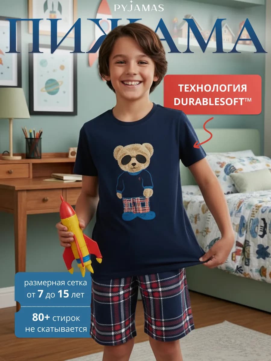 Парная пижама с шортами в клетку