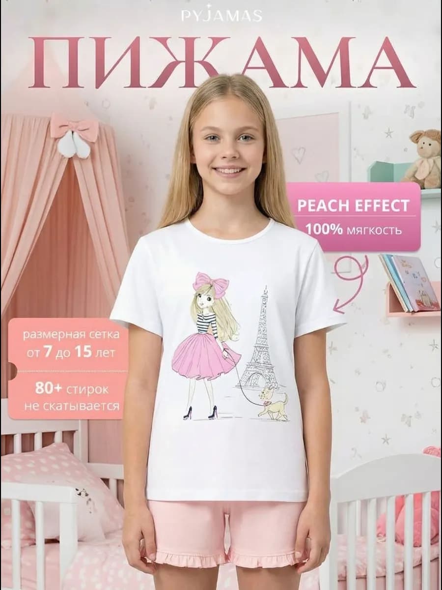 Пижама с шортами