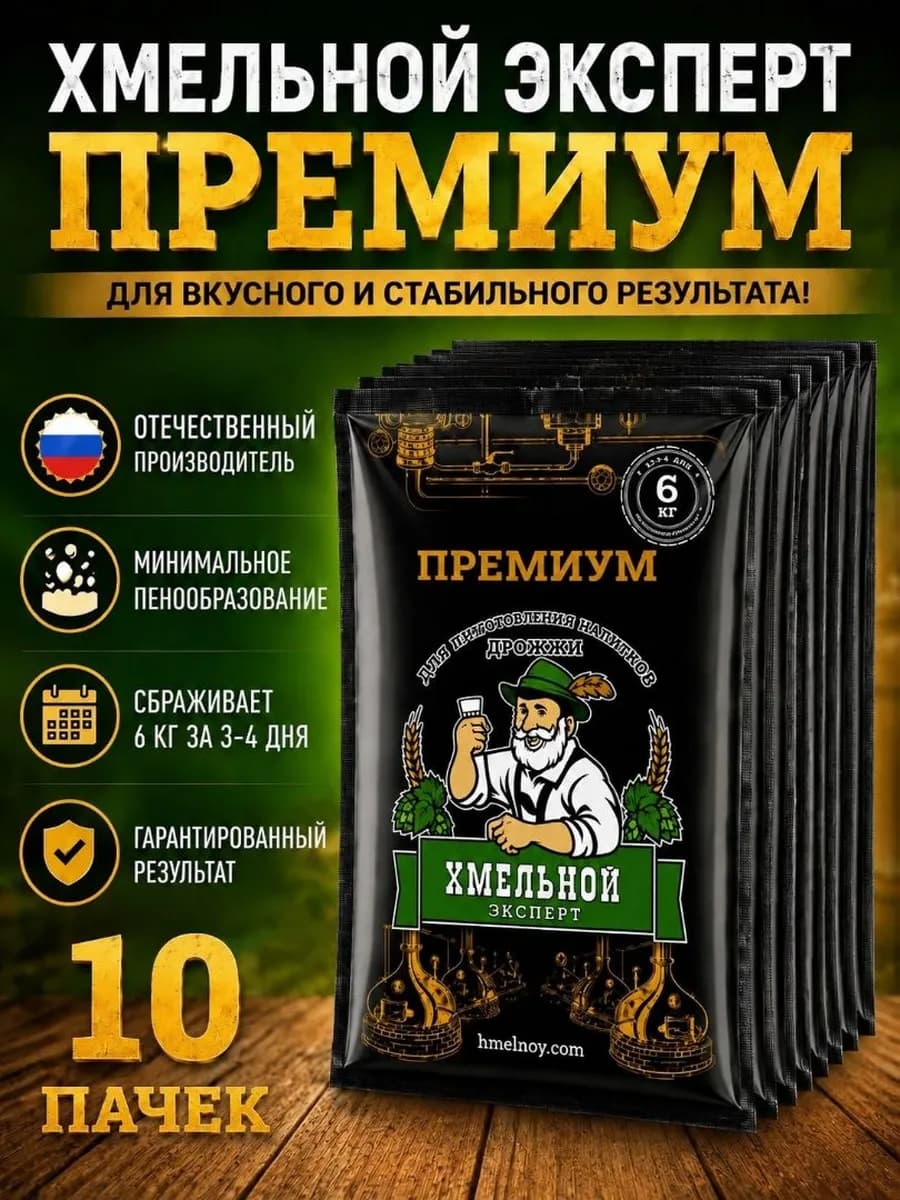 Дрожжи спиртовые для самогона Турбо
