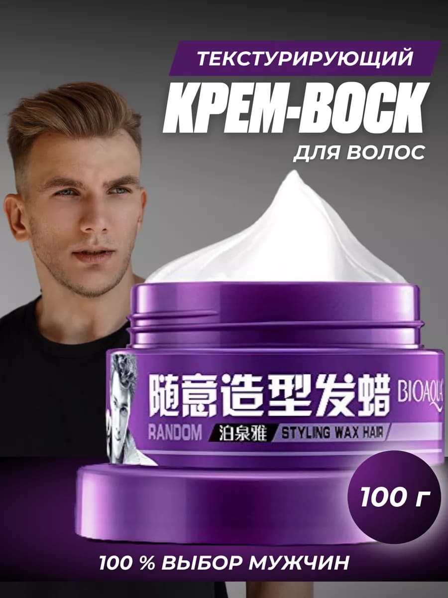 Воск для волос