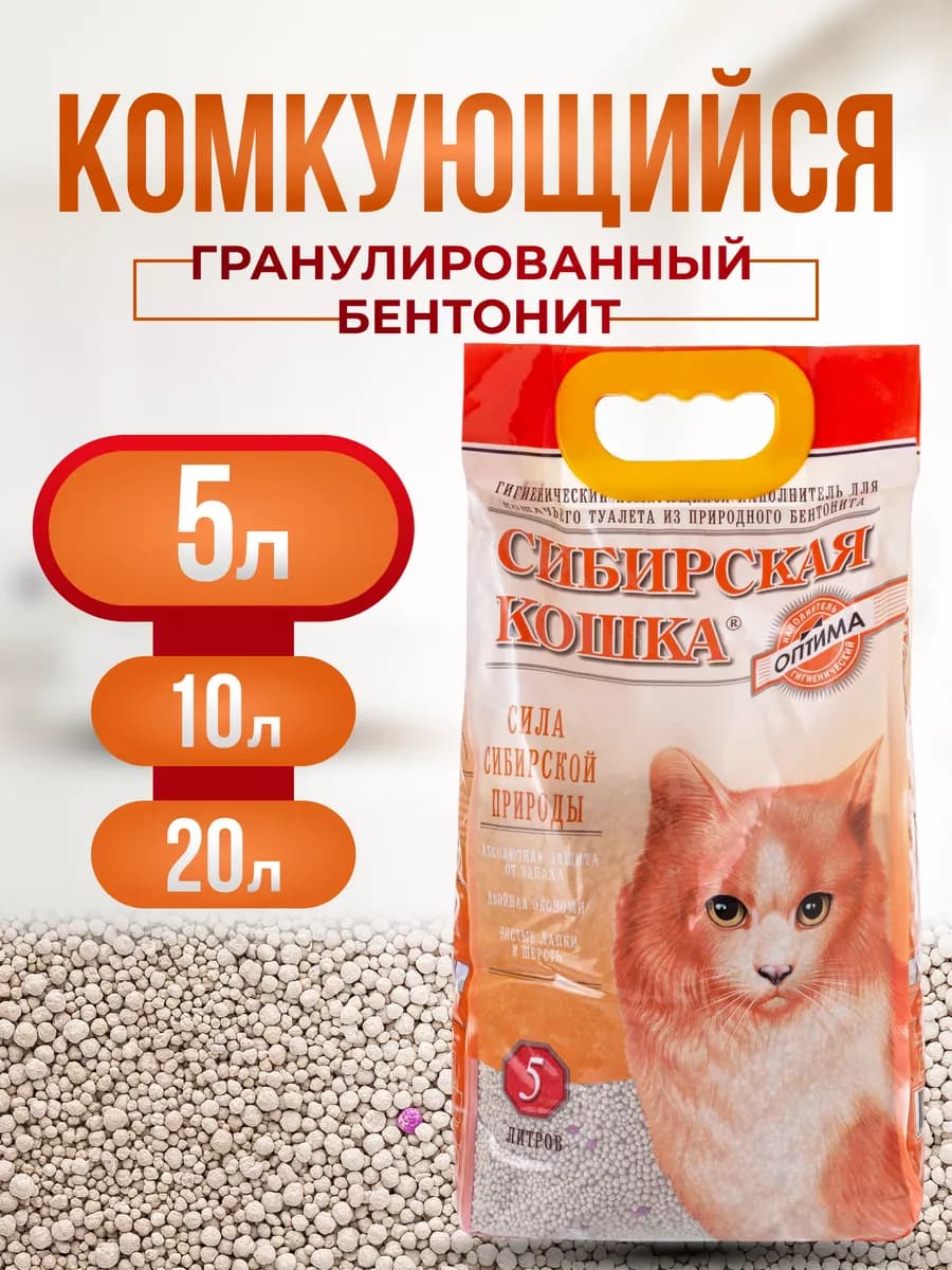 Наполнитель для кошачьего туалета 5л Оптима