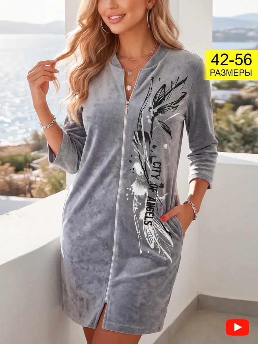 Халат домашний на молнии банный