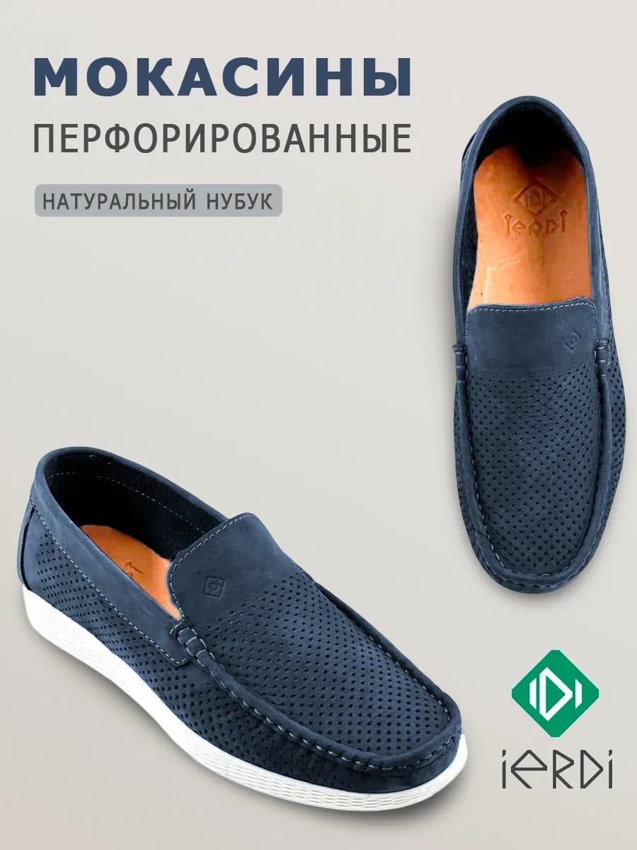 Мокасины с перфорацией нубук летние дышащие