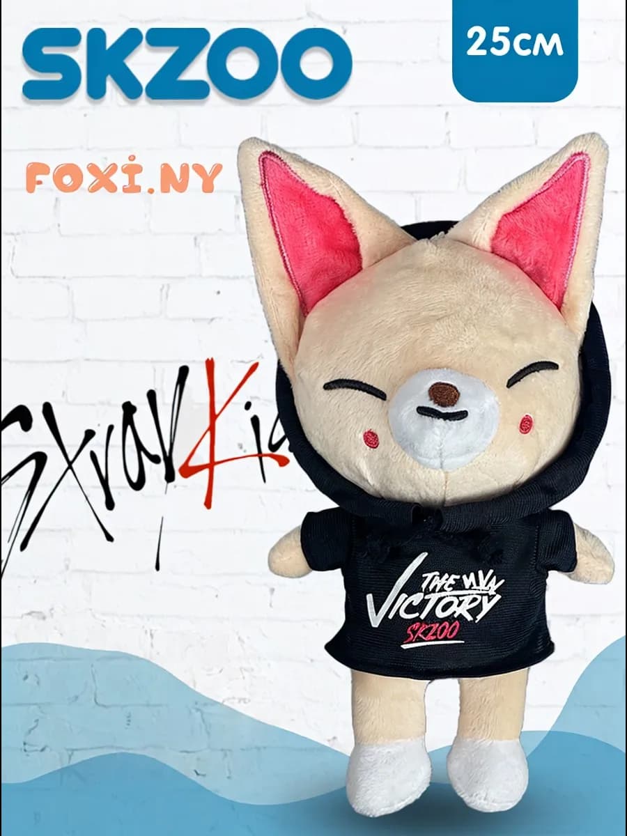Игрушка Лиса Чонин Foxl Ny Stray Kids 25 см