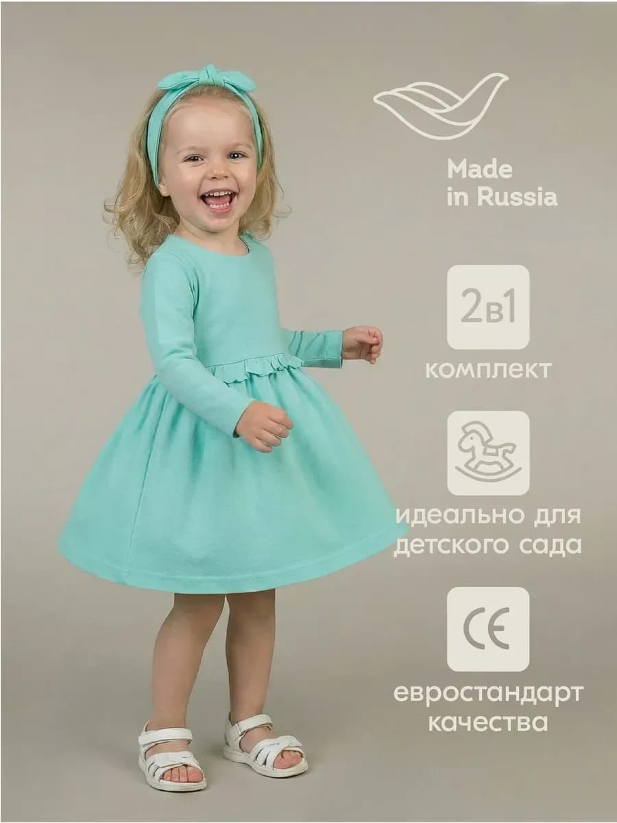 Платье для девочки с длинным рукавом хлопковое