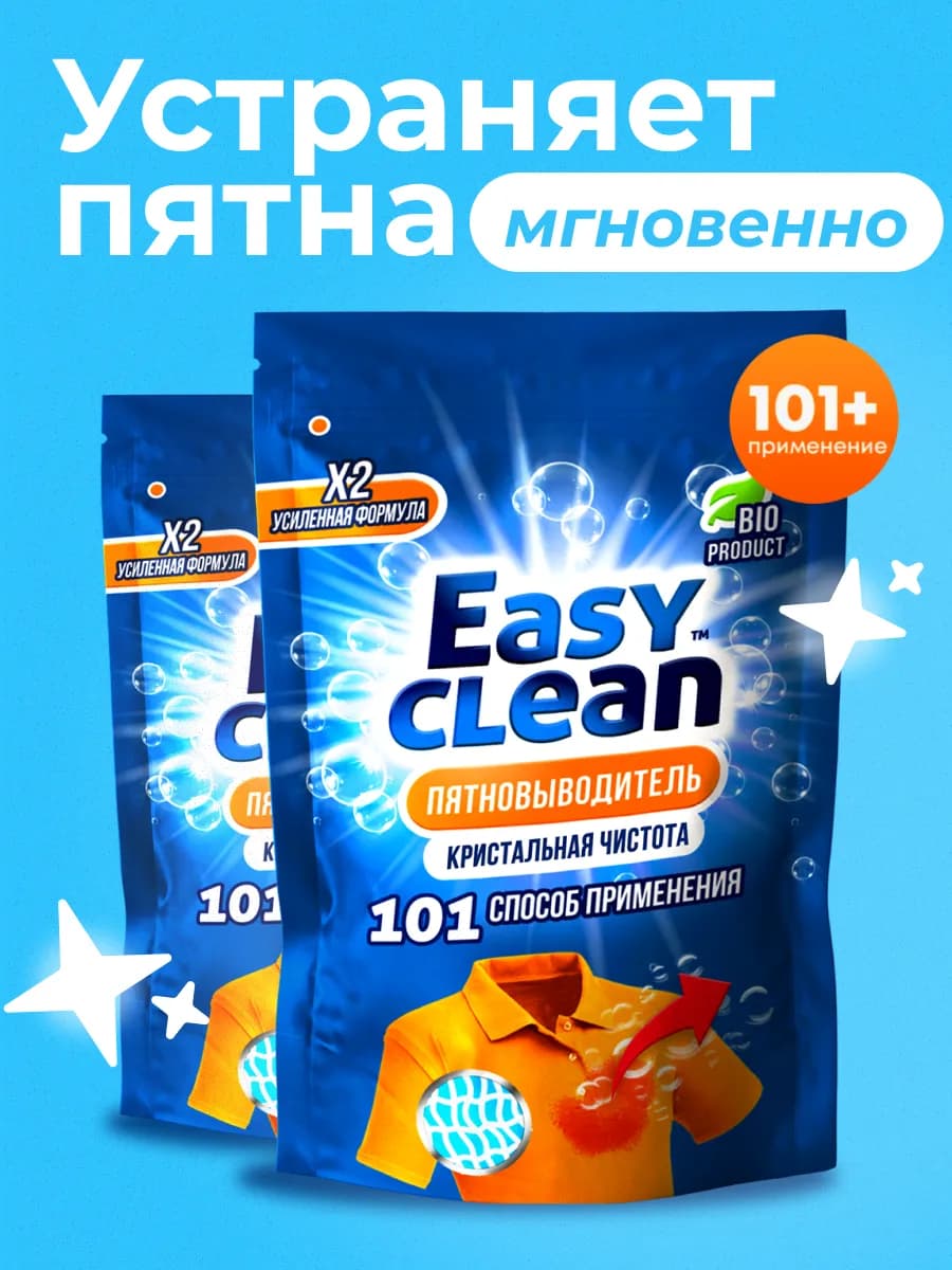 Кислородный отбеливатель пятновыводитель для всего