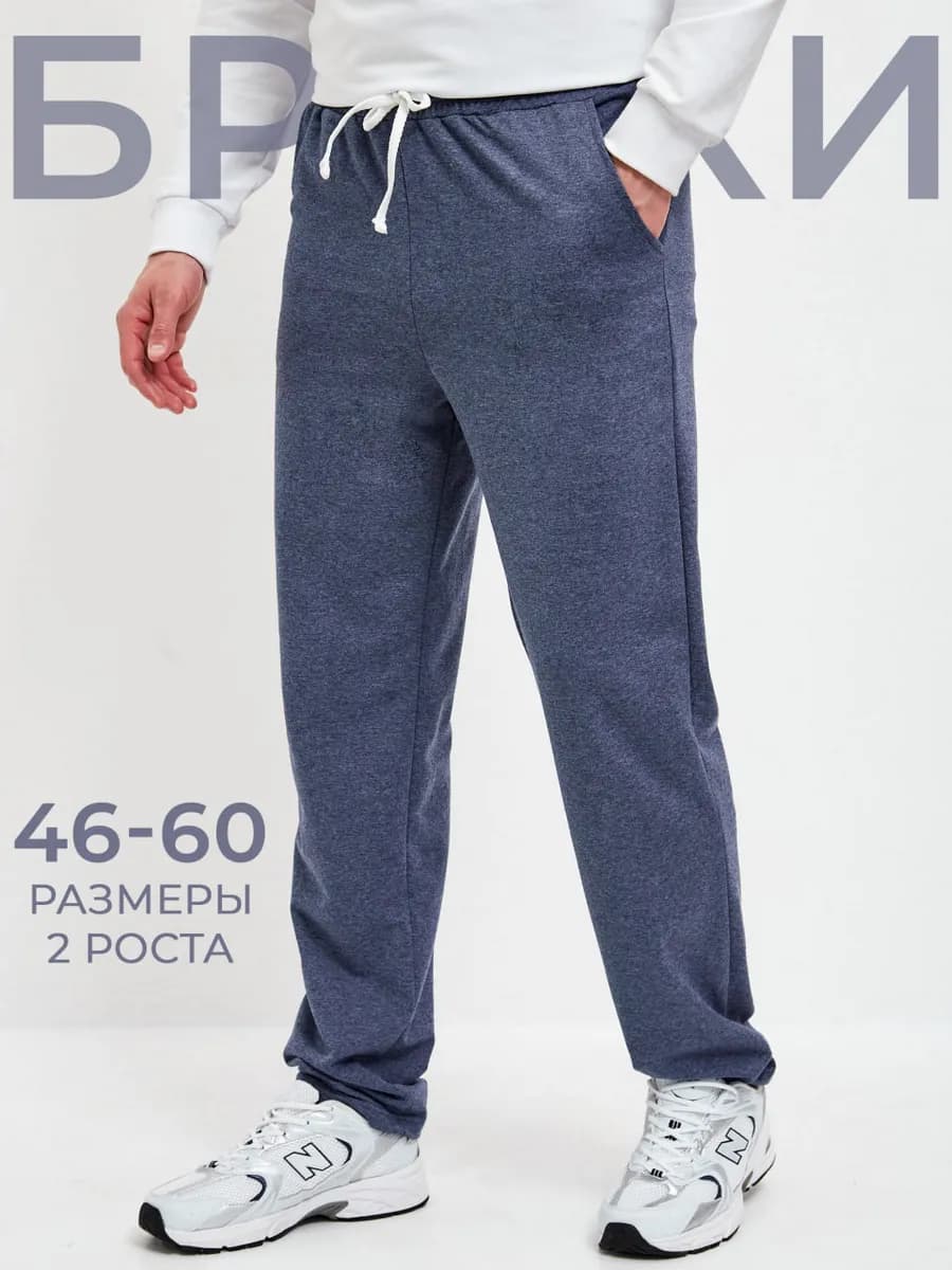 Штаны домашние хлопок