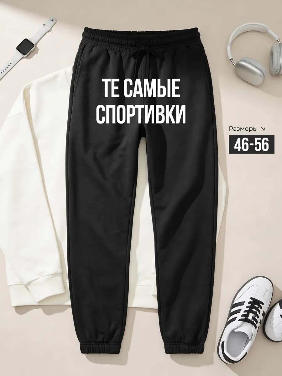 Брюки свободные джоггеры на резинке