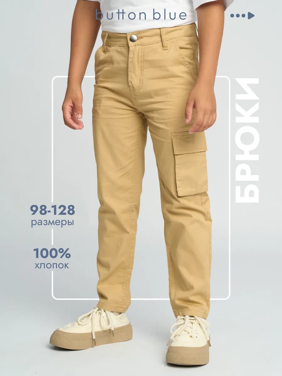 Брюки для мальчика карго из твила