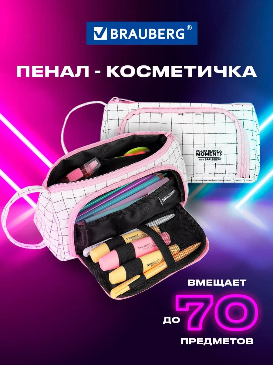 Пенал-косметичка школьный для девочек, белый с ручкой