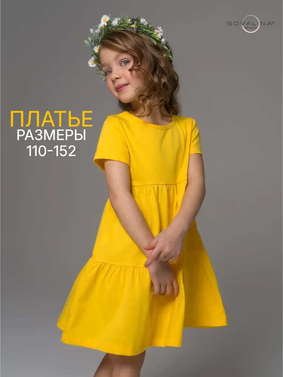 Летнее платье с коротким рукавом