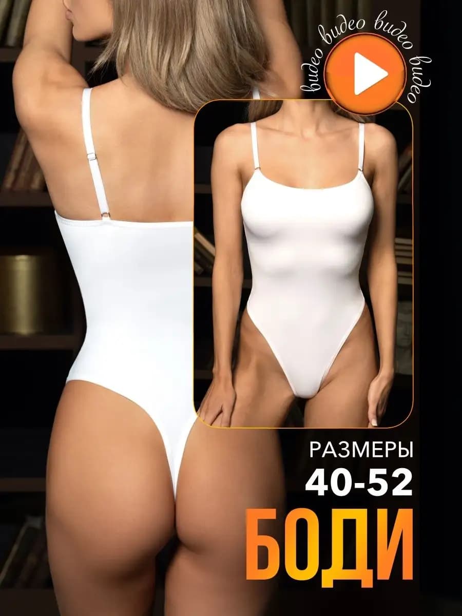 Топ боди майка на бретельках