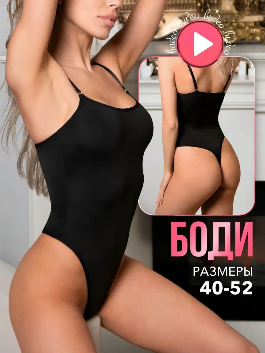 Топ боди майка на бретельках