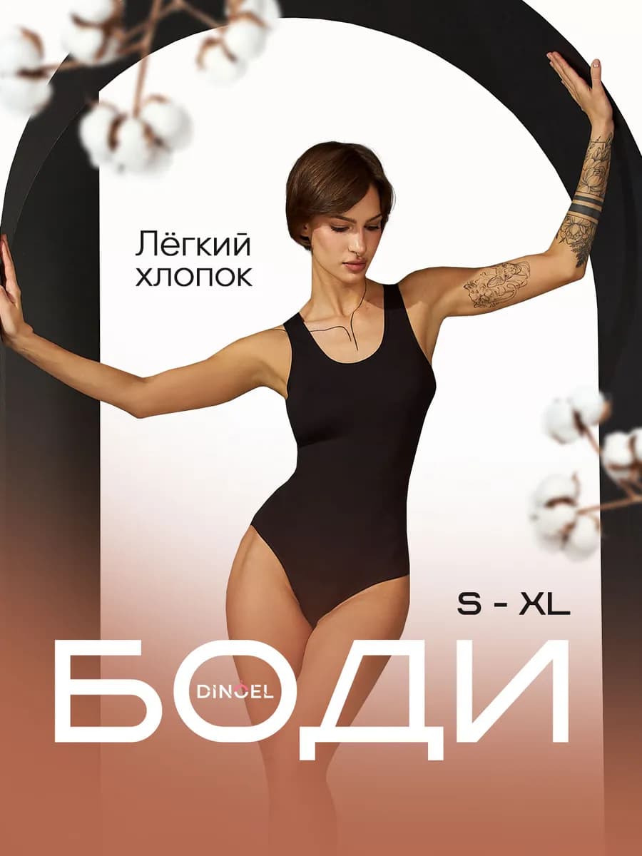 Боди женское утягивающее майка