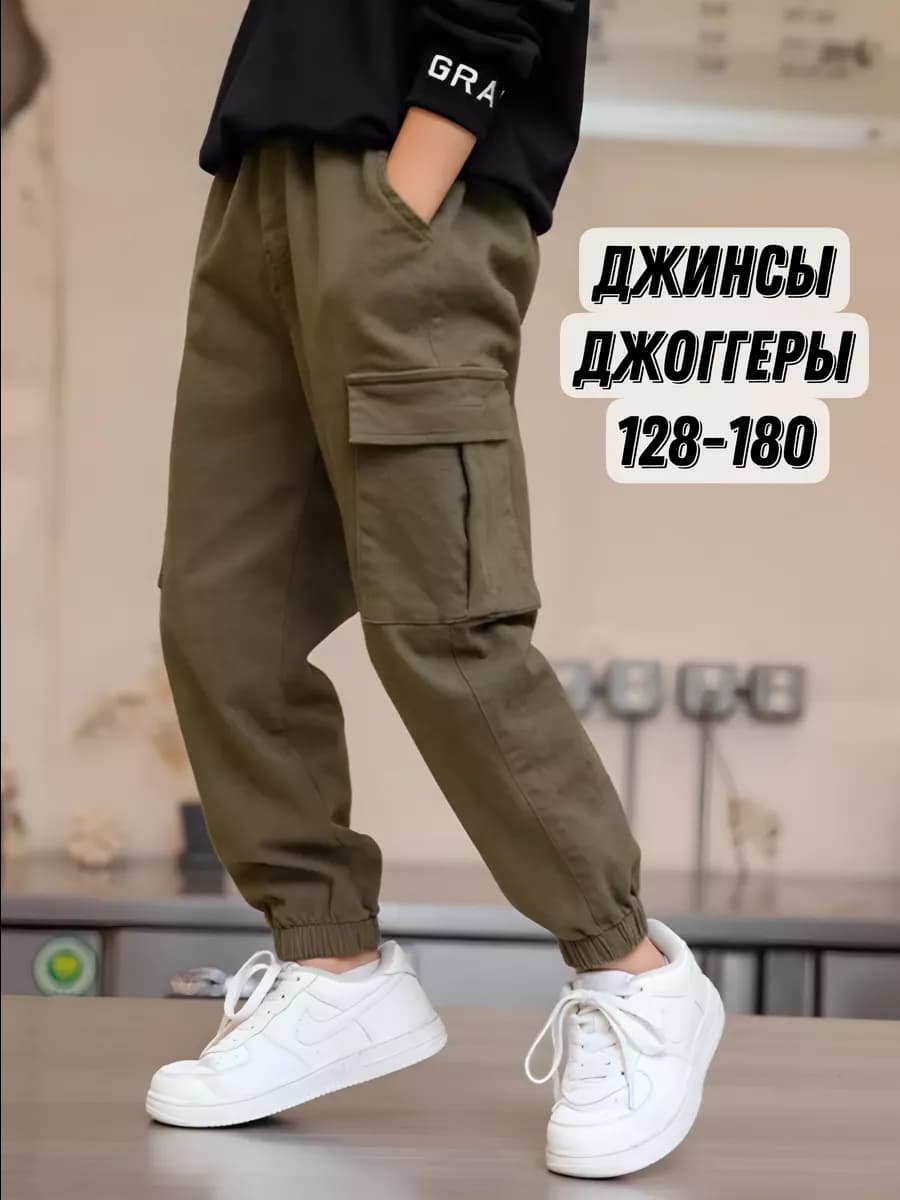 Брюки школьные джоггеры штаны повседневные