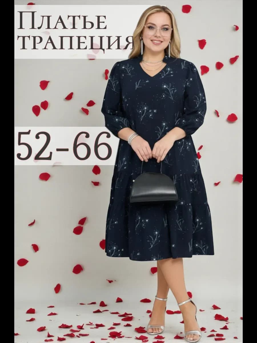 Платье больших размеров праздничное