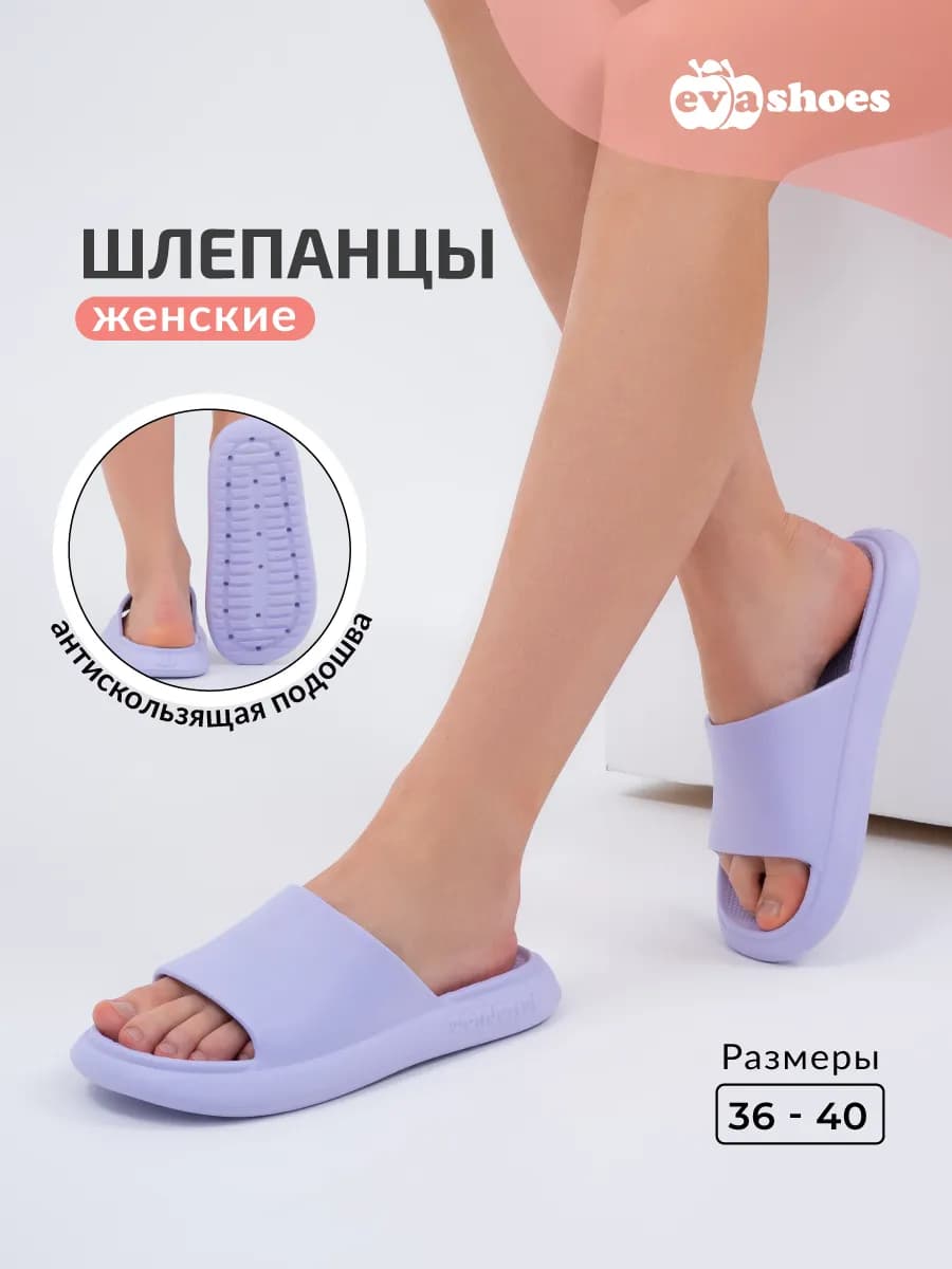 Шлепанцы резиновые летние - фото 1