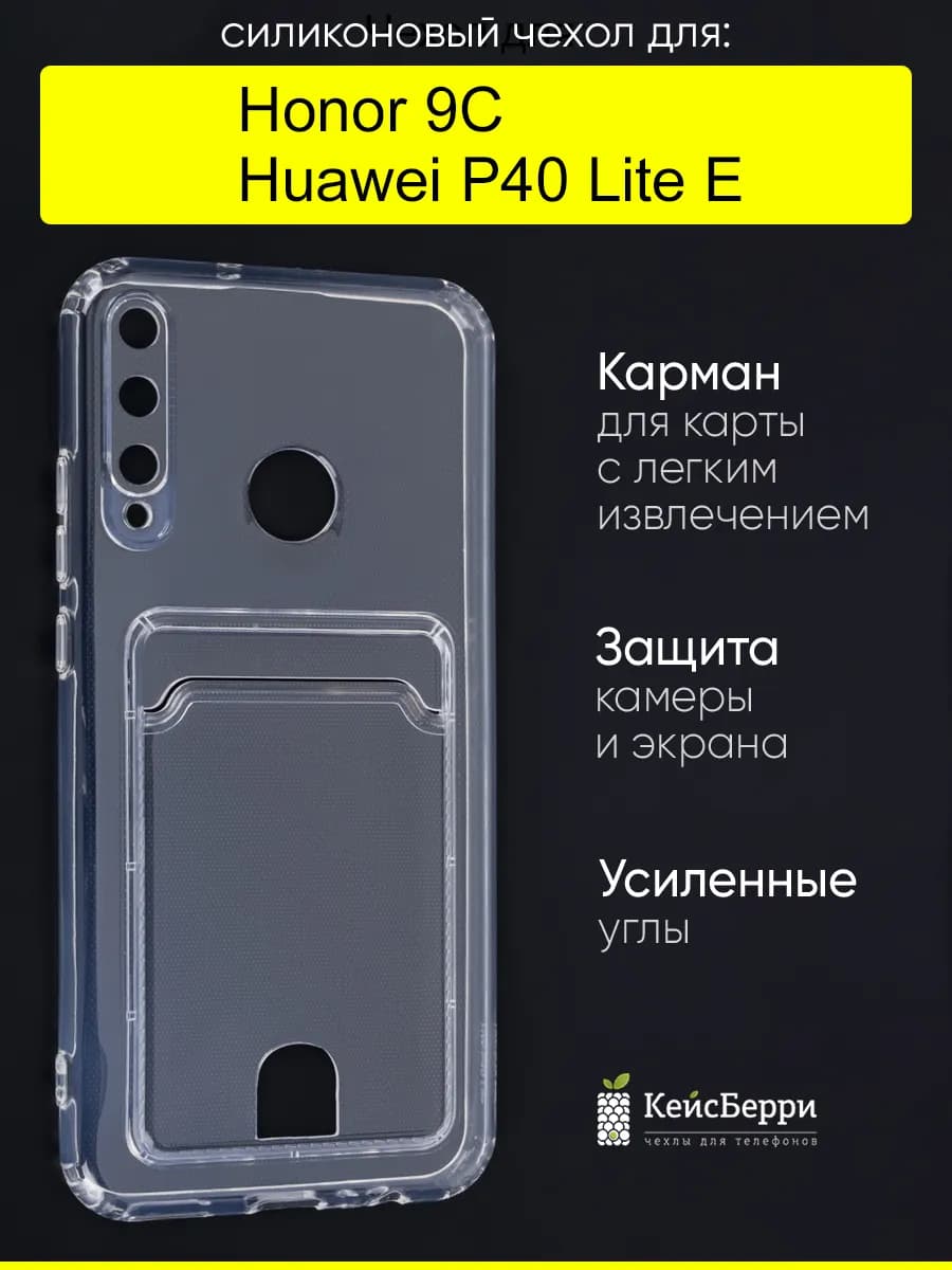 Чехол для Huawei P40 Lite E Honor 9C, серия Cardhold
