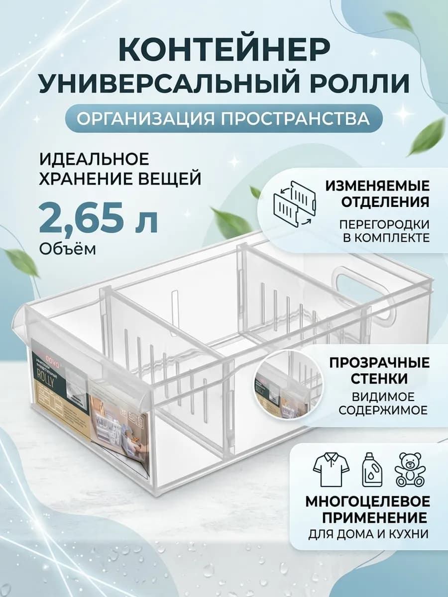 Контейнер универсальный