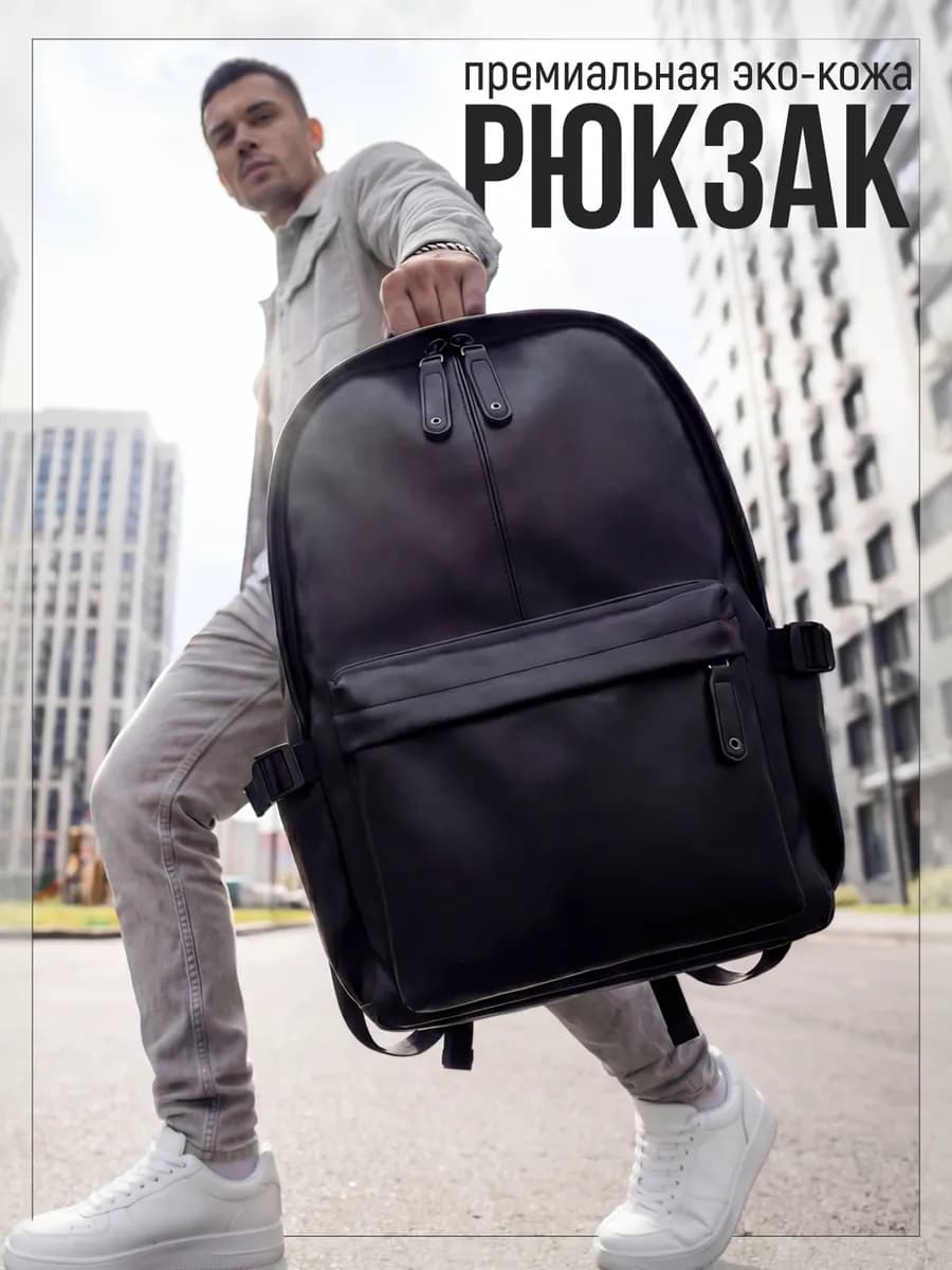 Рюкзак мужской школьный экокожа