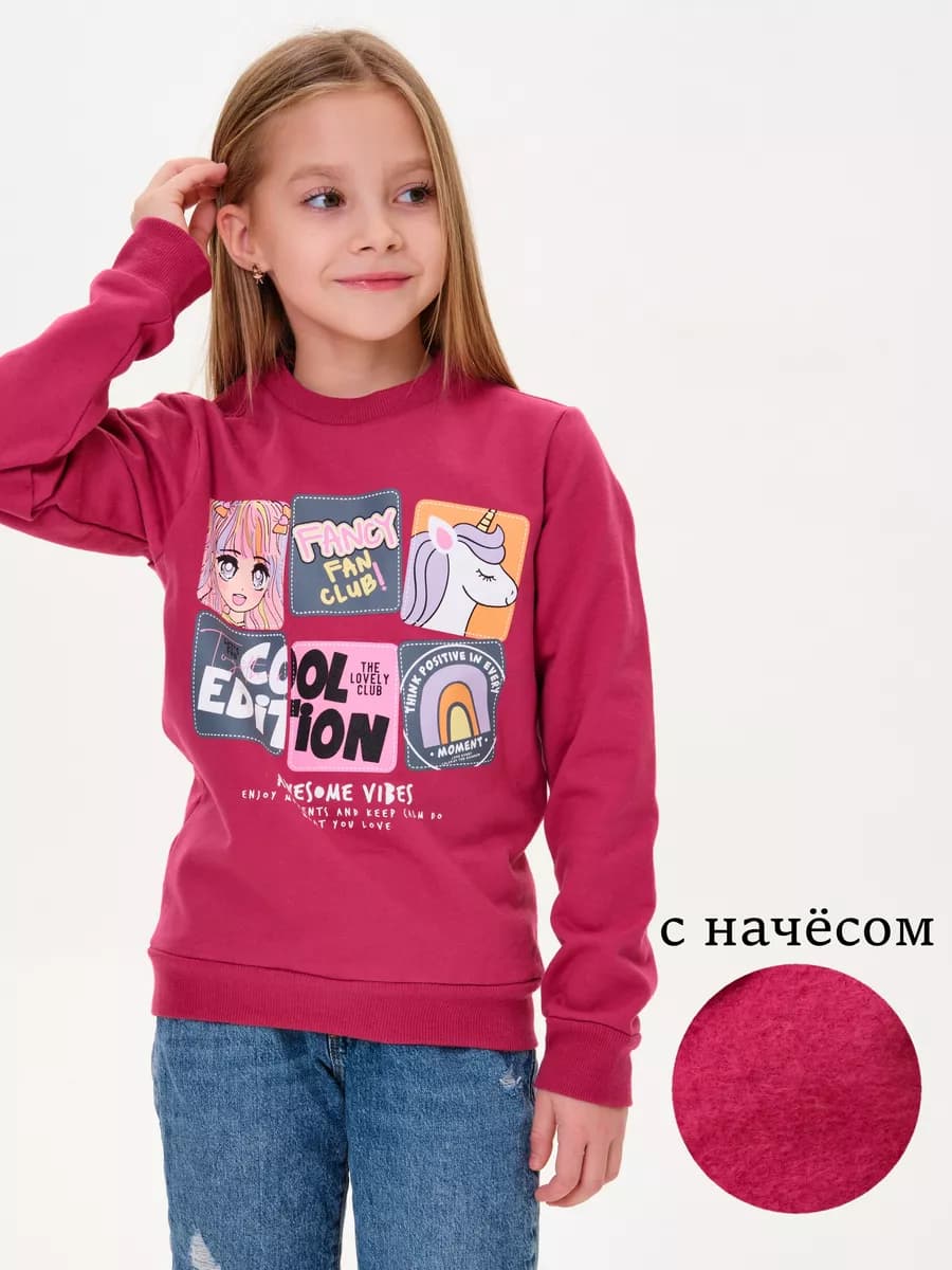 Свитшот утепленный с начесом