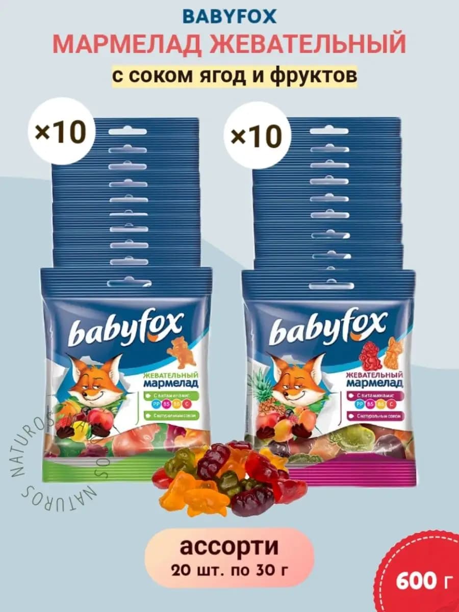Мармелад Babyfox детский, ассорти вкусов, 20 шт по 30 г