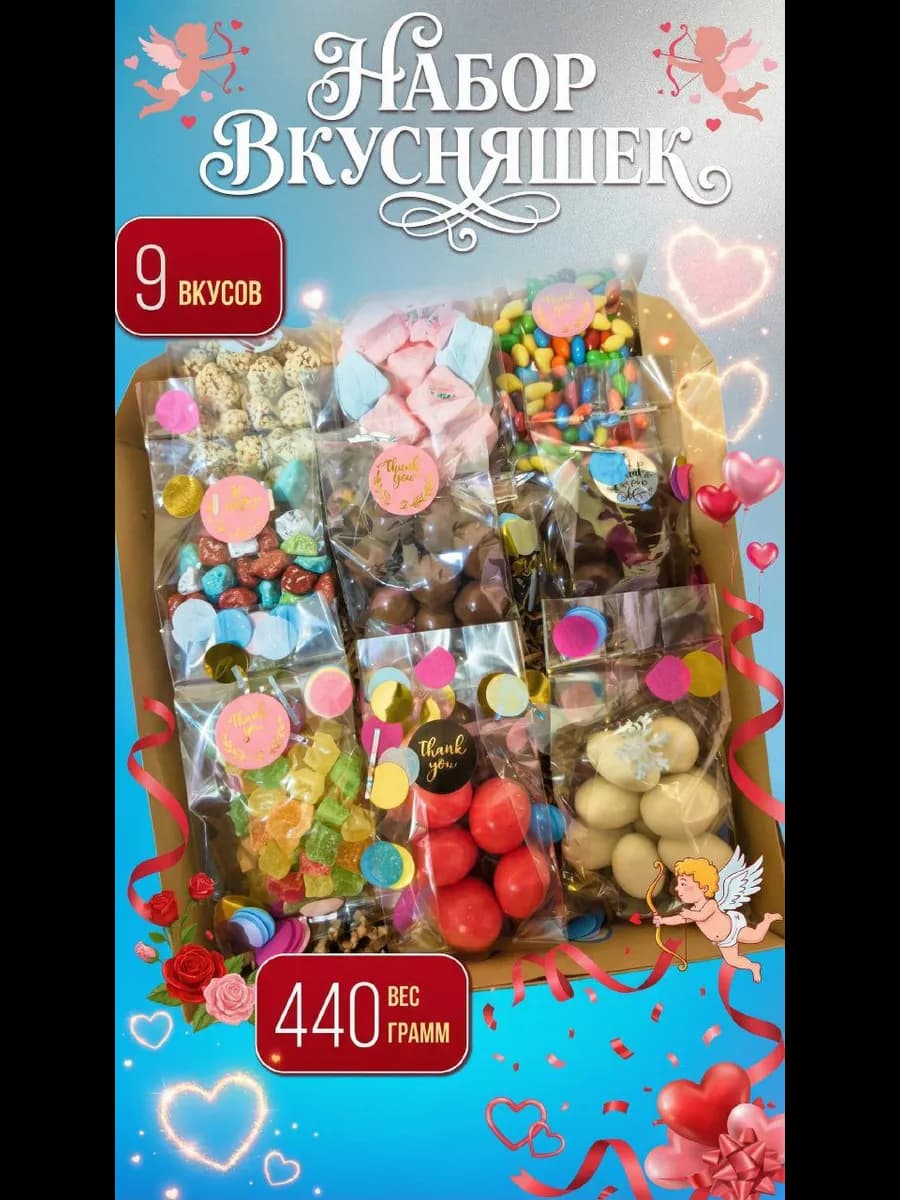 Подарочный новогодний набор орехов и сладостей