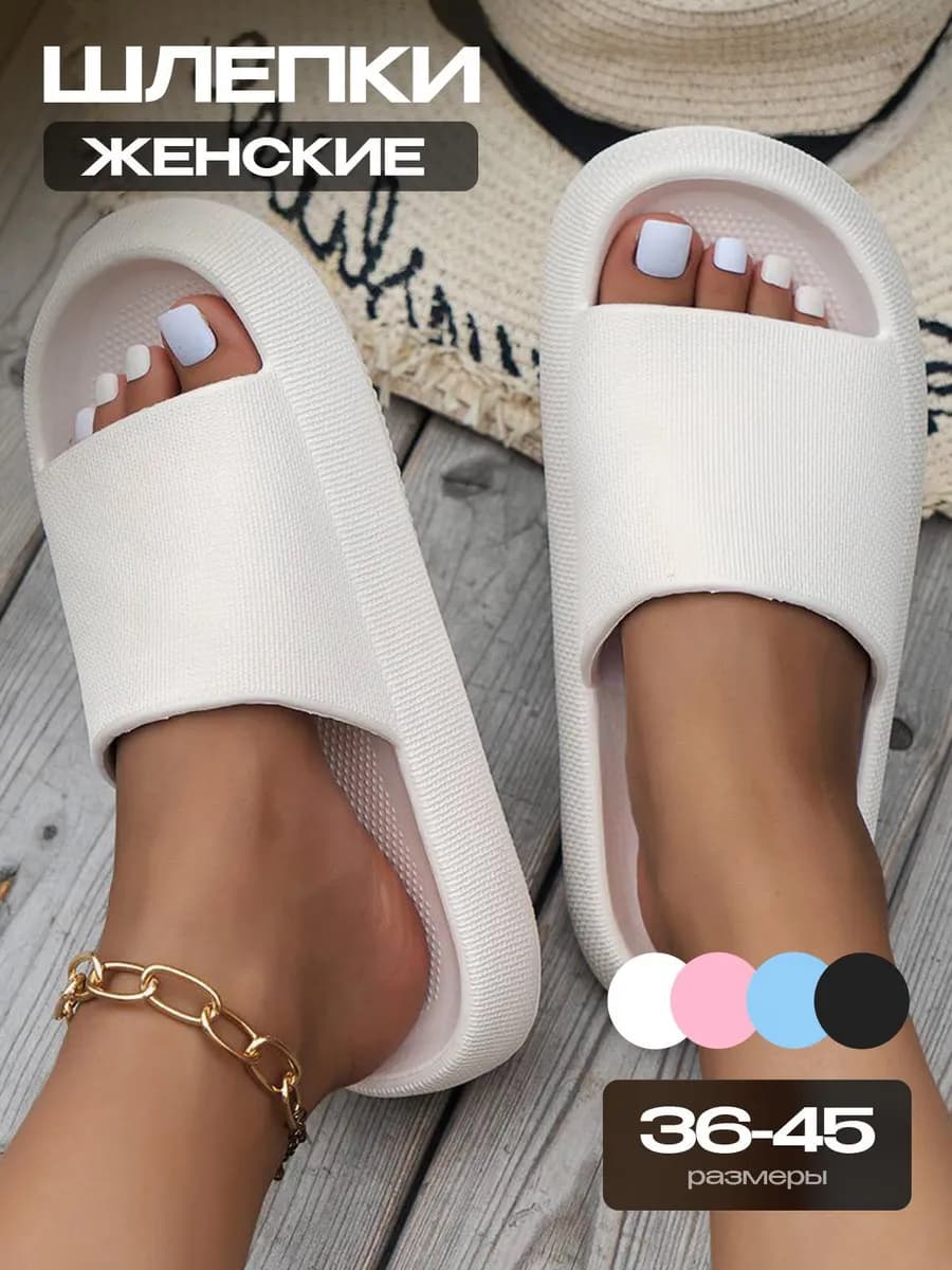 Шлепки резиновые пляжные для бассейна на лето