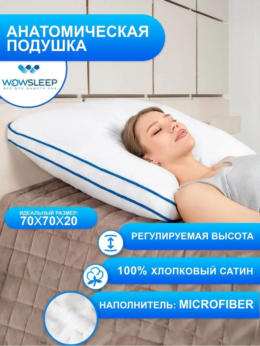 Подушка 70х70 пуховая для сна