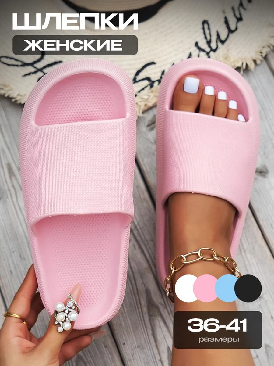 Шлепки резиновые пляжные для бассейна на лето - фото 1