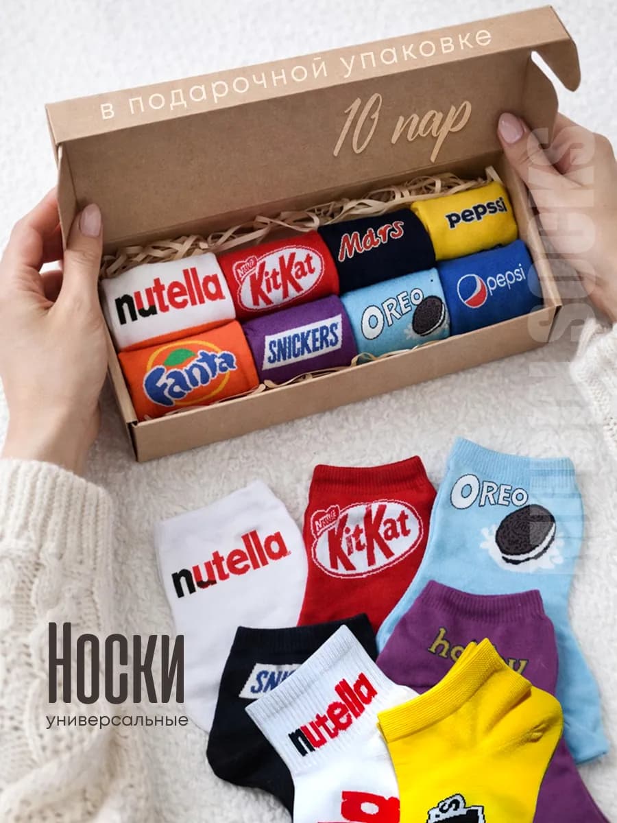 Подарочный набор носки для 8 марта с принтом