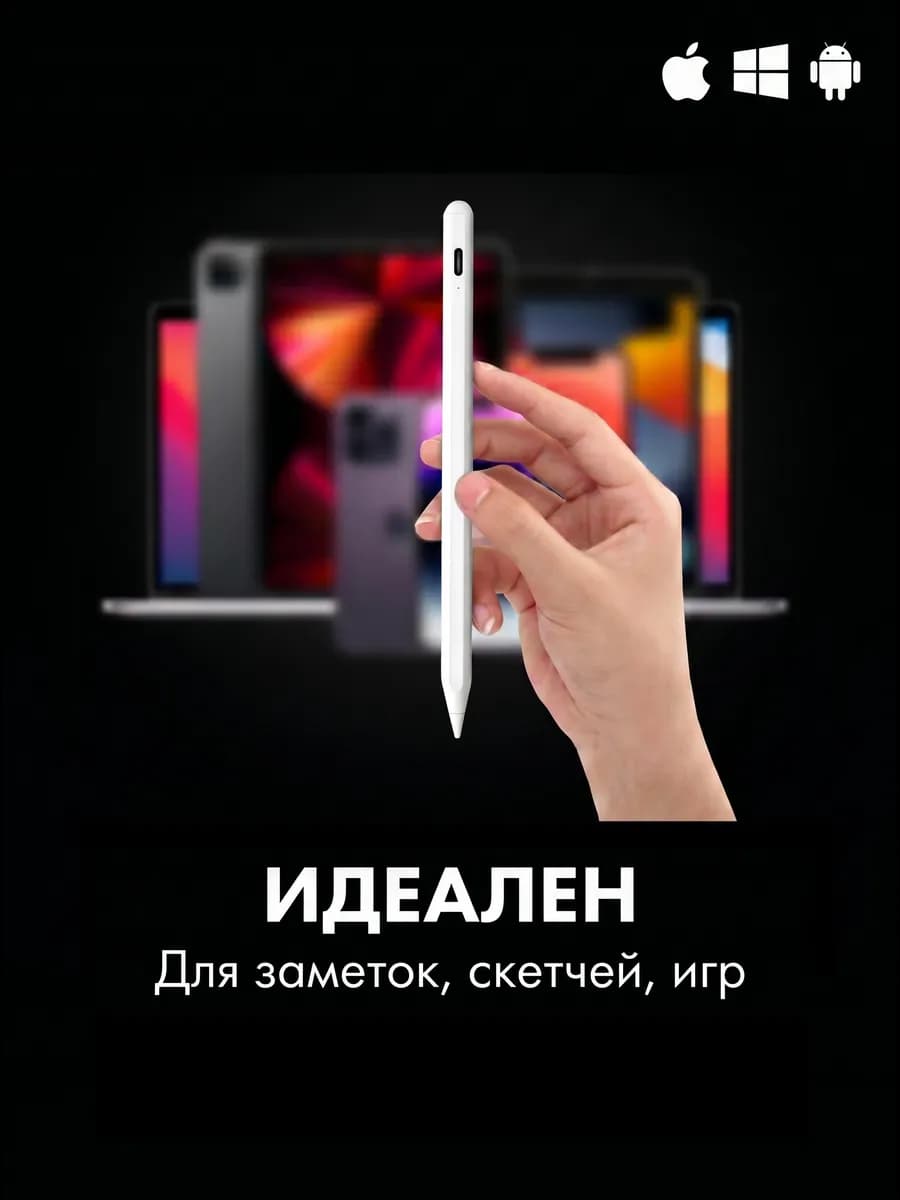 Стилус для телефона и планшета активный 1.5 мм для рисования