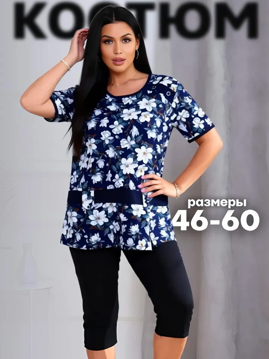 Костюм домашний с бриджами больших размеров