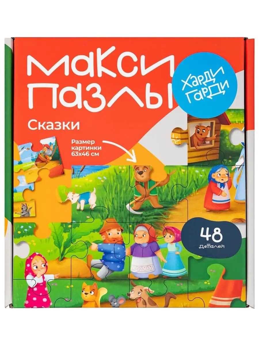 Пазлы для детей Сказки