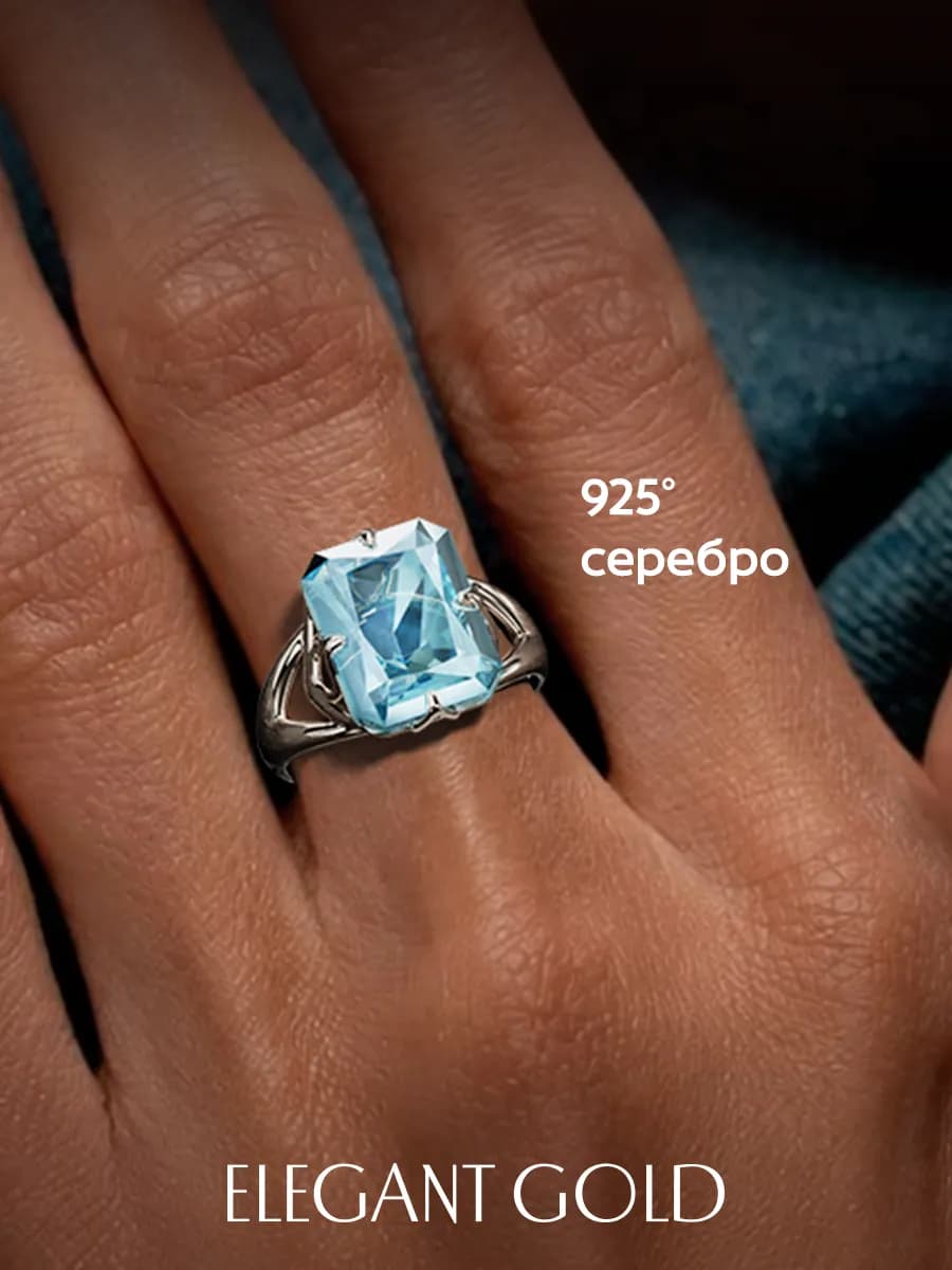 Кольцо серебряное 925 с Топазом