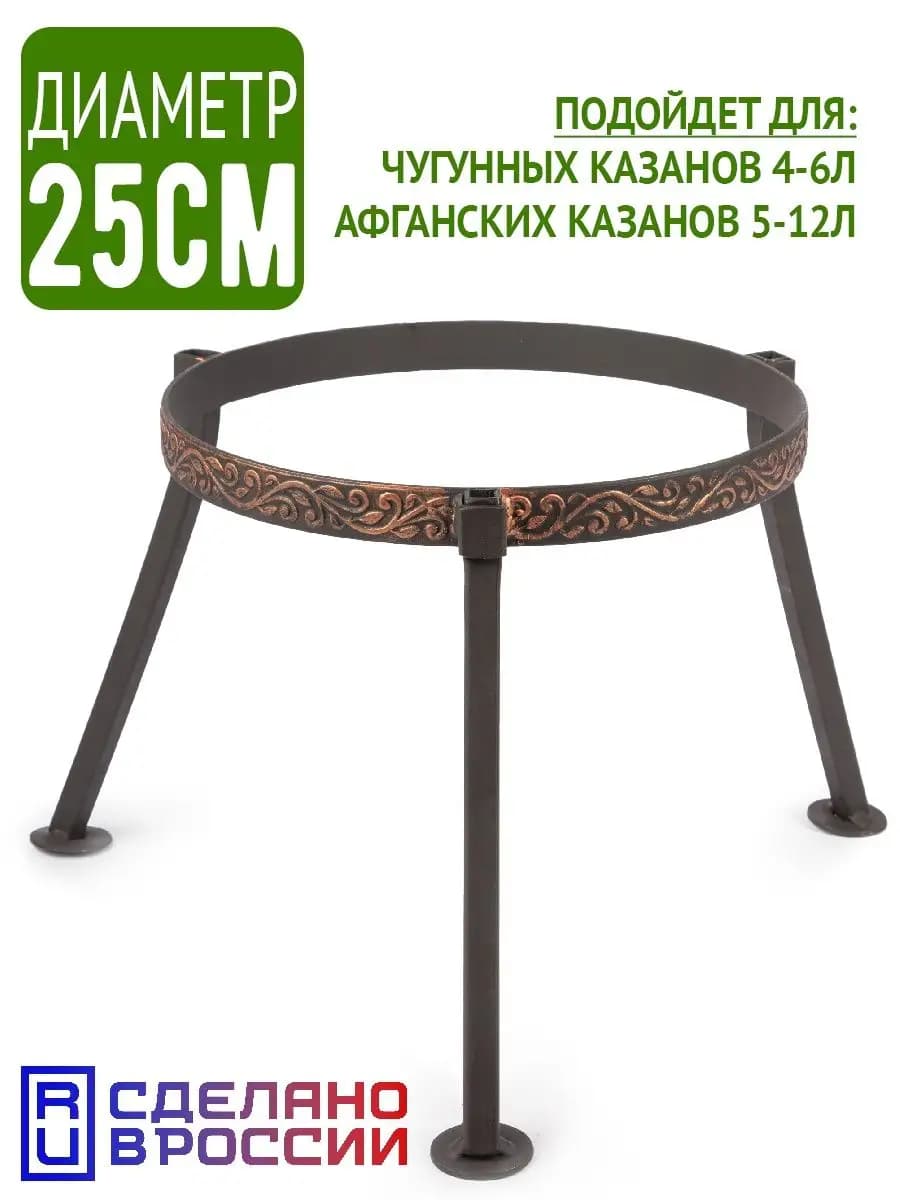 Подставка для саджа