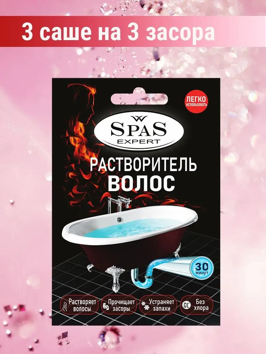 Растворитель волос