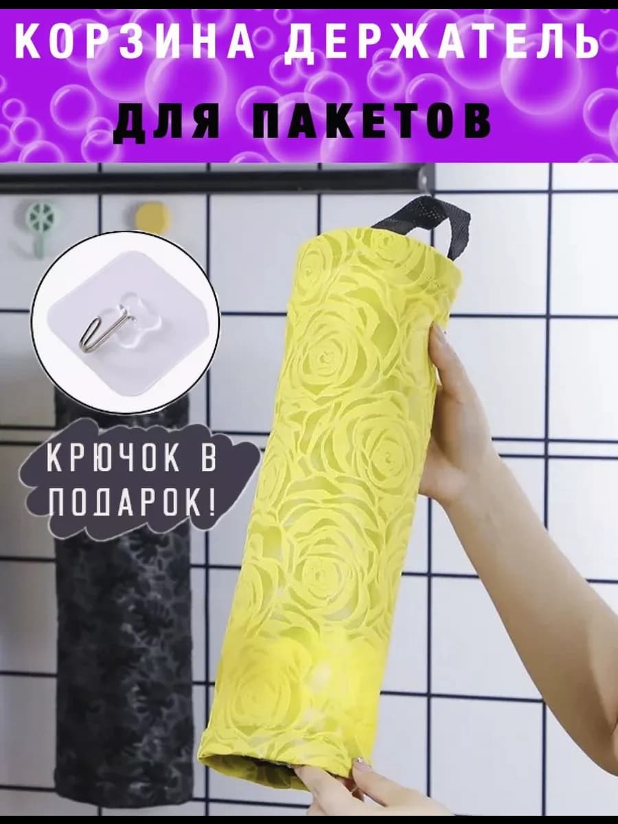 Органайзер для пакетов кухонный подвесной для хранения