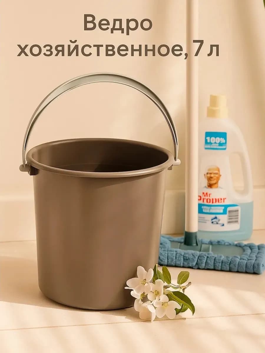 Ведро хозяйственное, 7 л
