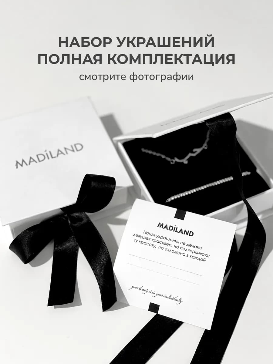 Подарок набор украшений на 8 марта Рамадан Браслет любовь