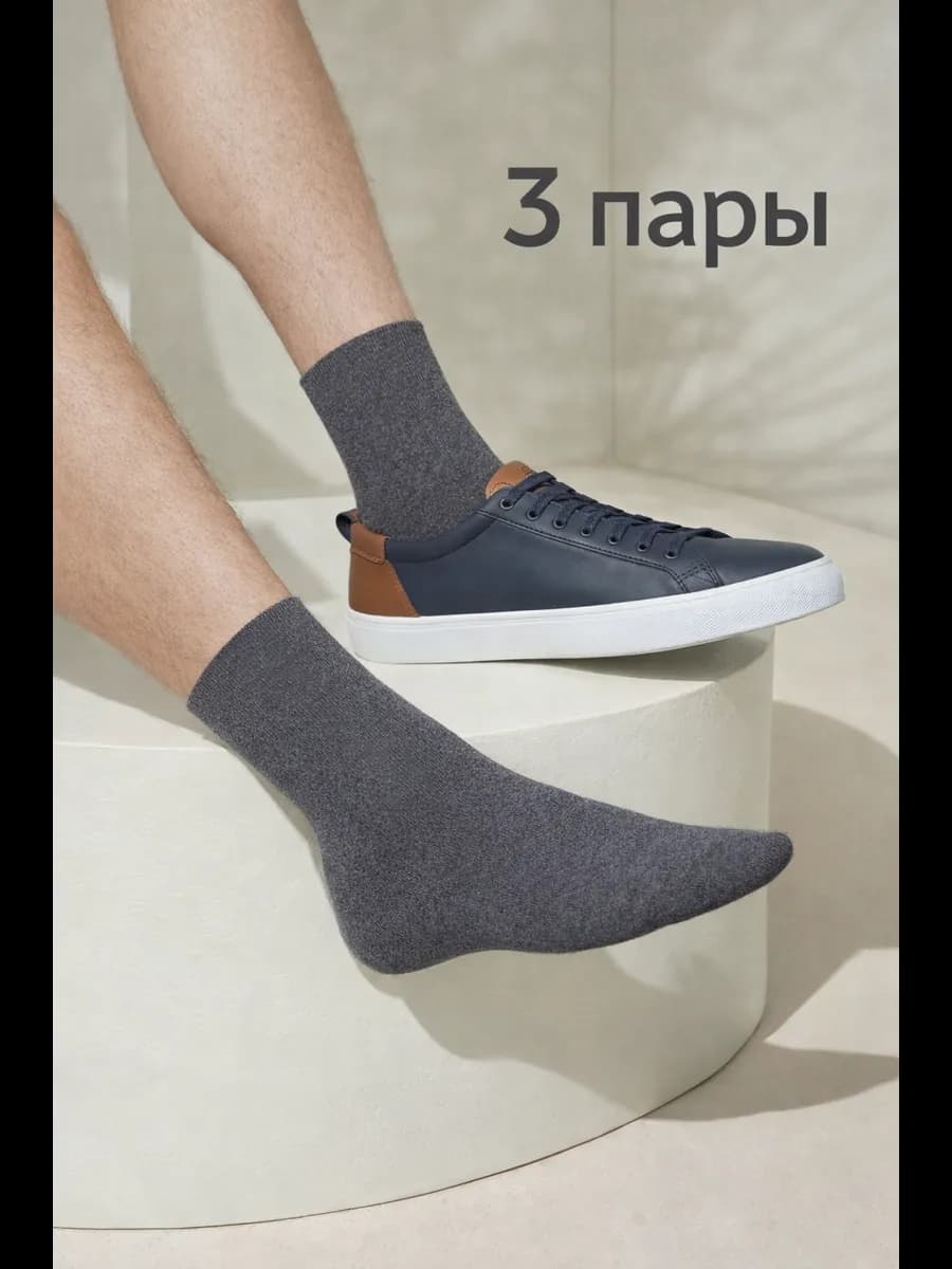 Носки набор высокие 3 пары хлопок на 23 февраля
