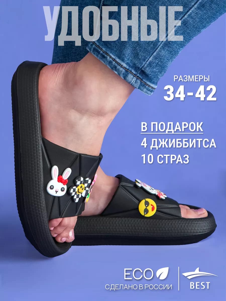 Шлепки тапки резиновые женские