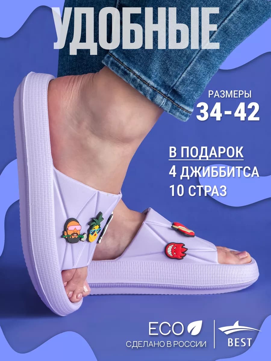 Шлепки тапки резиновые женские