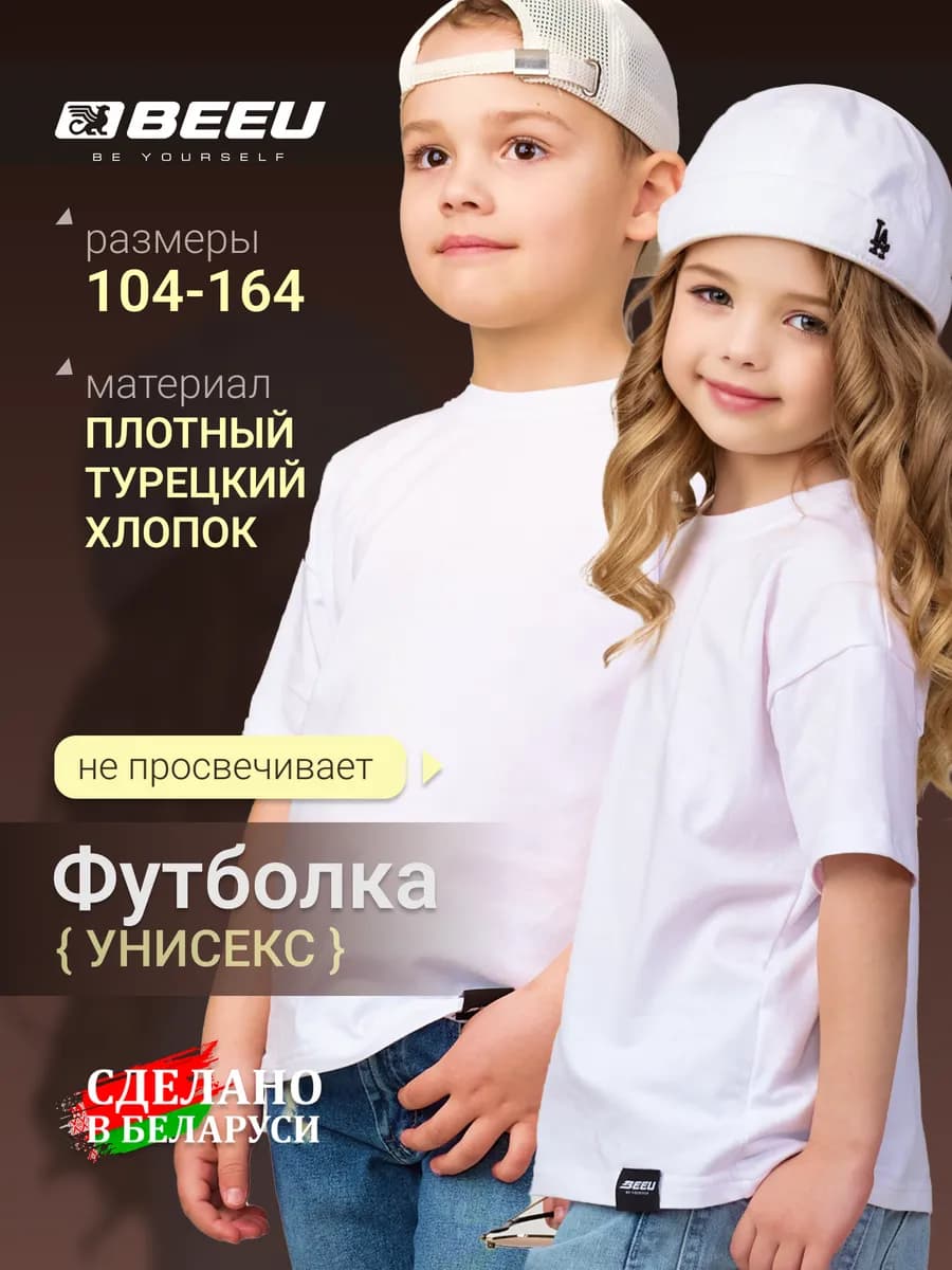 Футболка хлопок однотонная