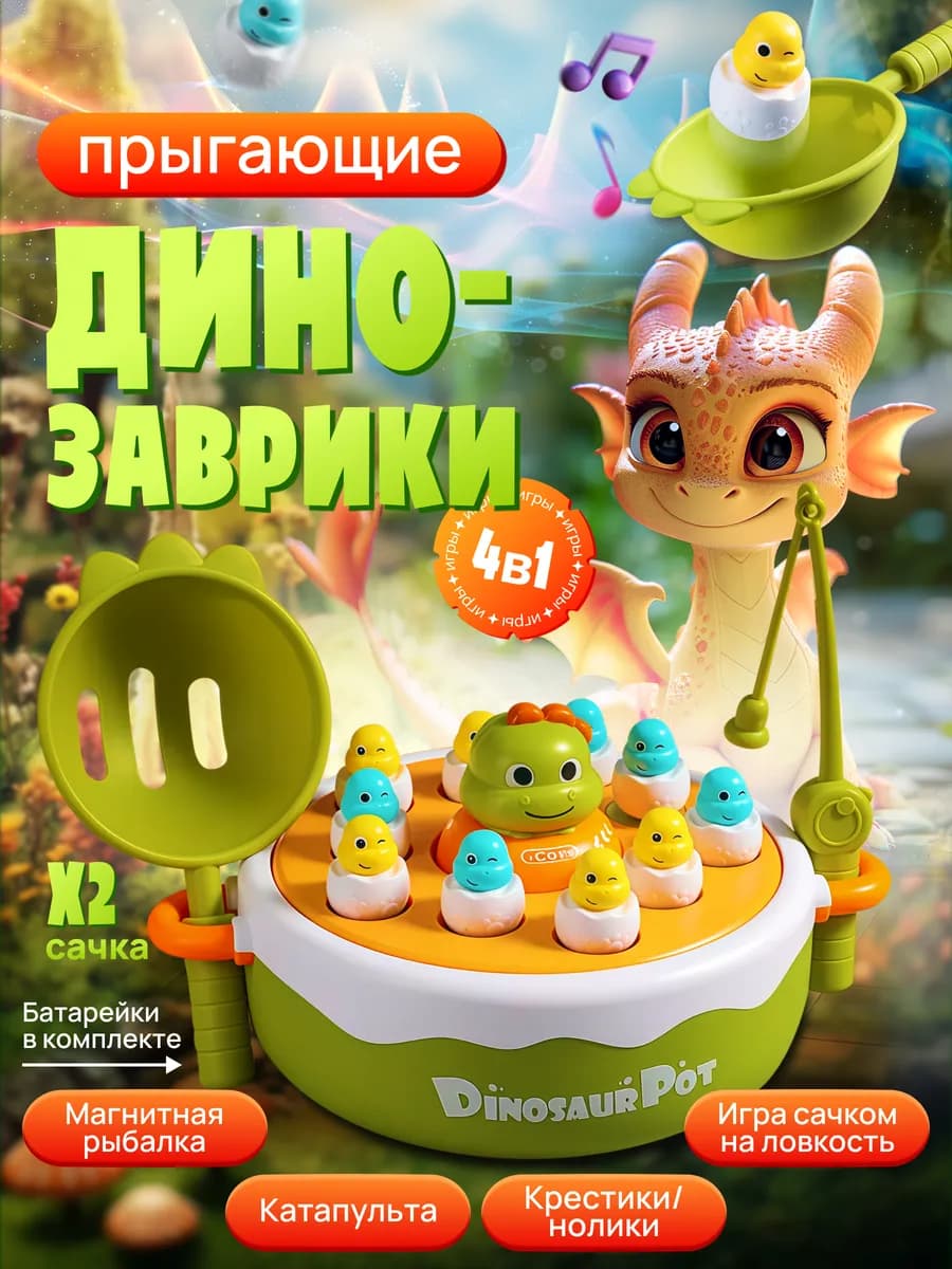 Развивающая игрушка для детей