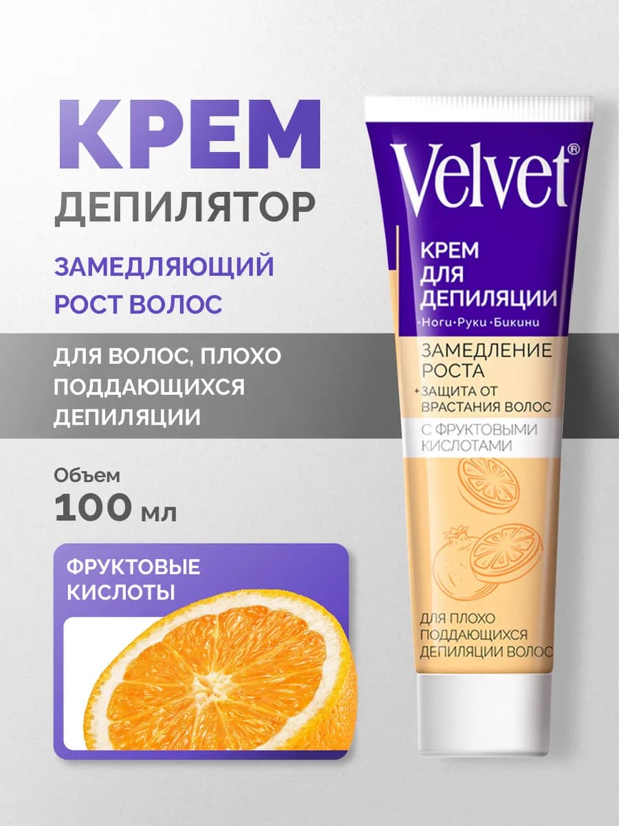 Крем для депиляции женский для ног бикини рук с лопаткой 100…
