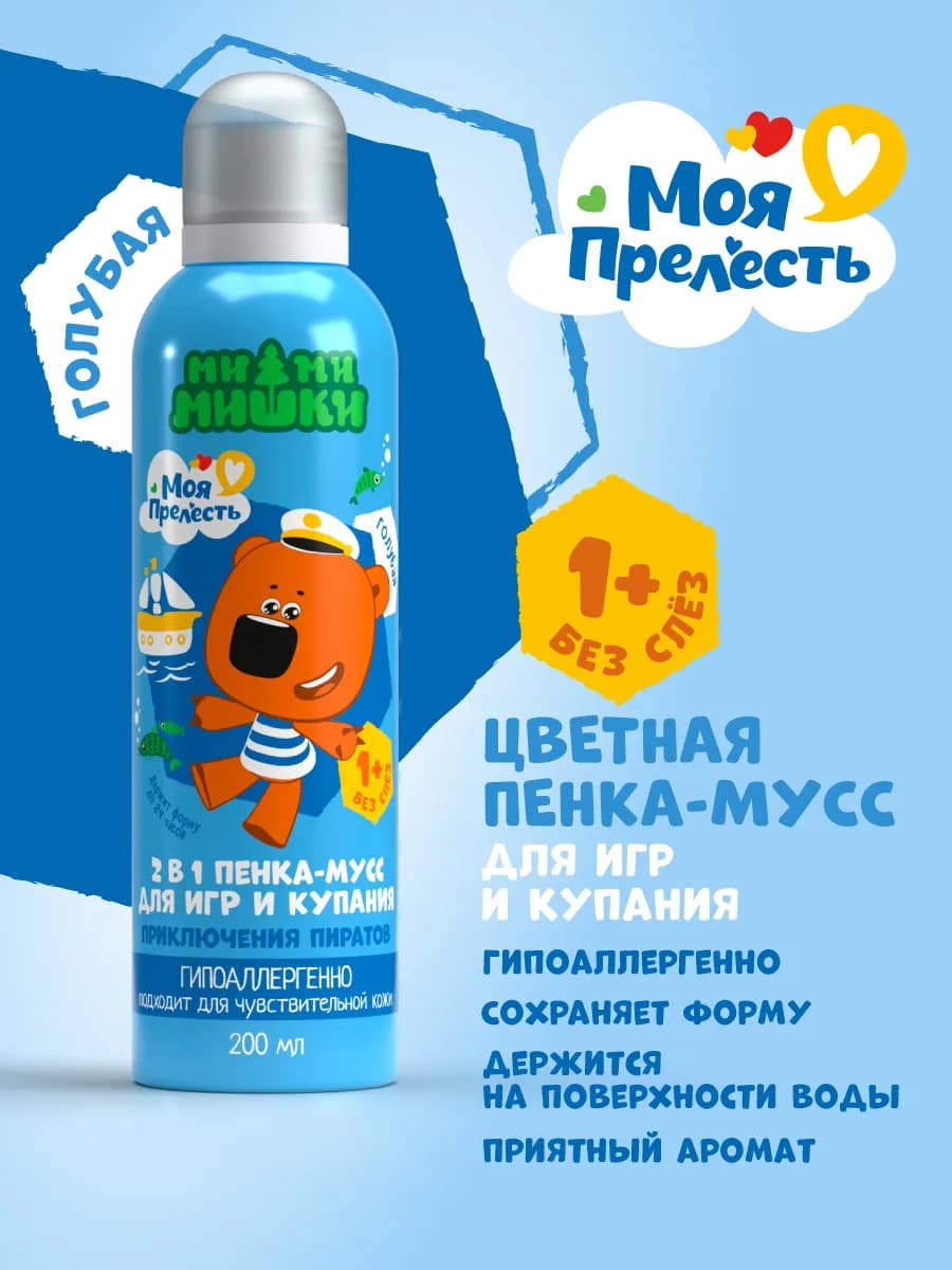 Пенка для купания и игр в ванной детская Мимимишки 200 мл