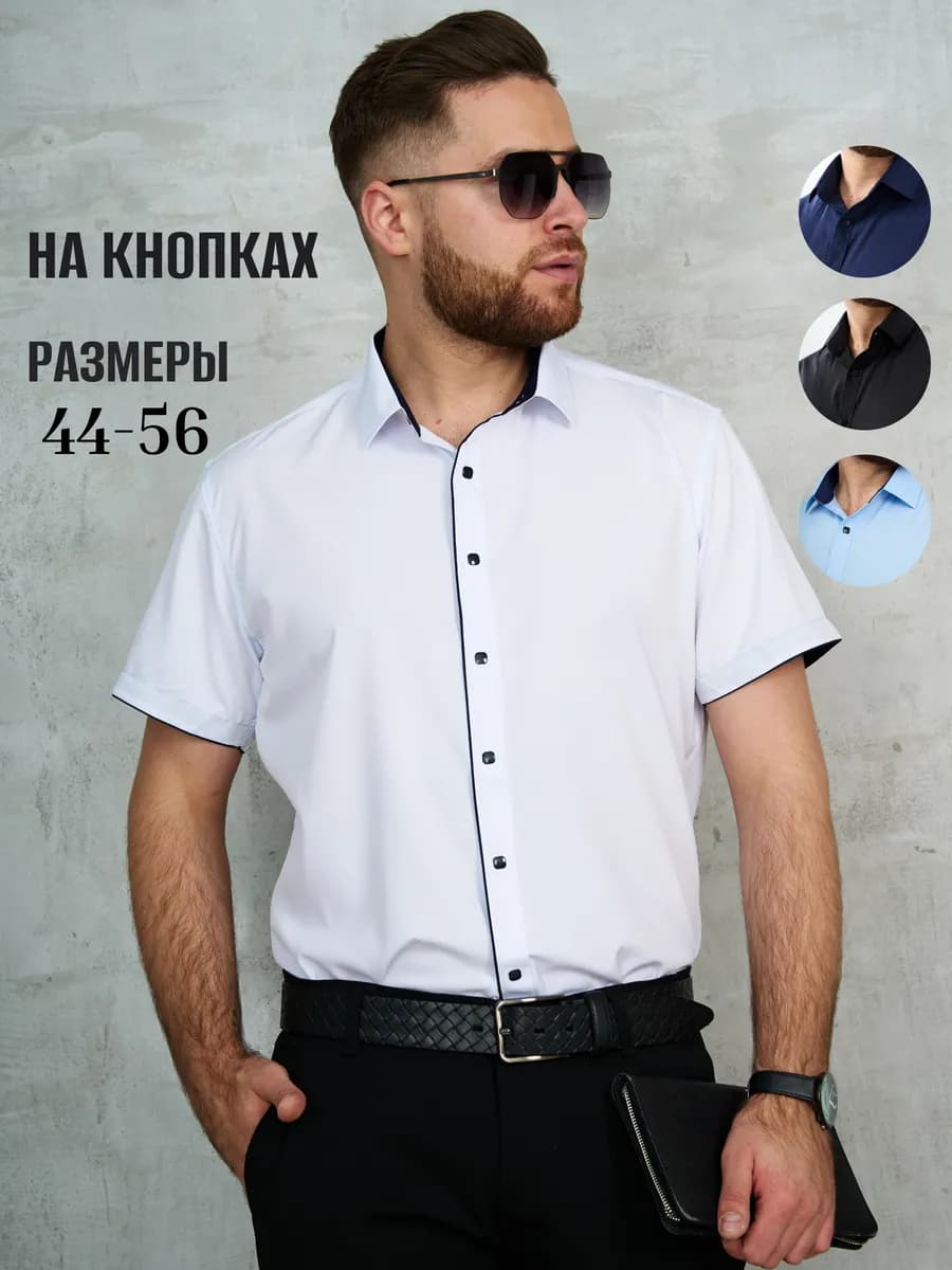 Рубашка c коротким рукавом на кнопках - фото 1