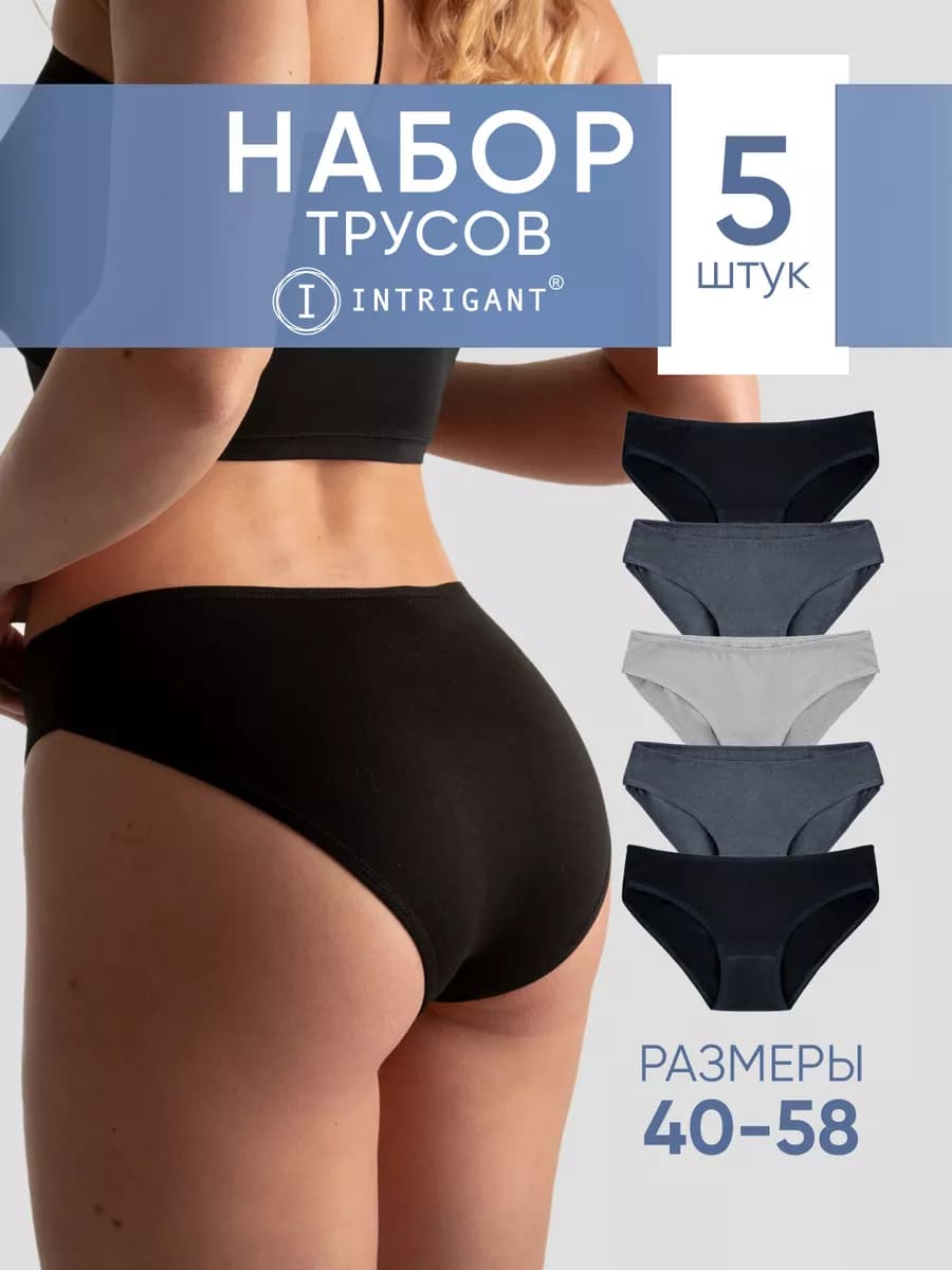 Трусы слипы хлопок